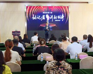 四川省第十届“好记者讲好故事”德阳赛区开赛