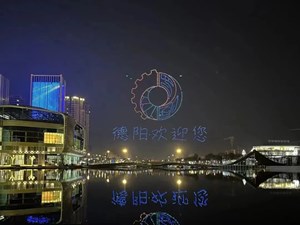 超期待！德阳大规模无人机表演即将上演！收好这份观看指南→