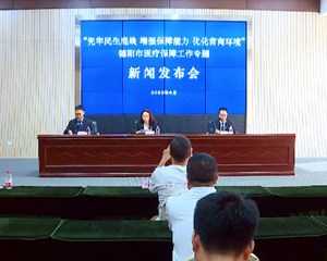 《德阳市医疗救助办法》8月25日正式施行
