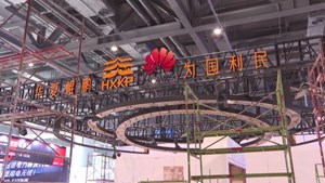 清洁能源装备展览会今日完成布展 176家企业将集中亮相