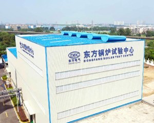 东方锅炉：布局氢能产业 “碳”寻绿色良方