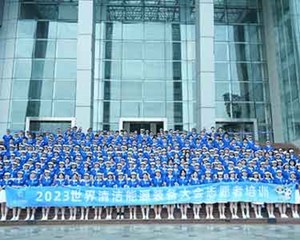 出征！2023世界清洁能源装备大会志愿者奔赴服务岗位