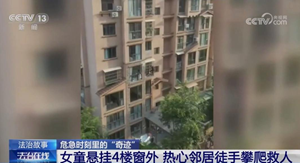 央视看德阳｜危急时刻里的“奇迹”