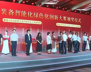 “企业家荣耀之夜”活动举行 揭晓“三星堆杯”创新大赛名次