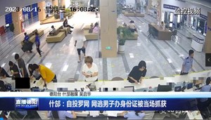 什邡：自投罗网！网逃男子办身份证被当场抓获！