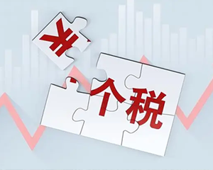 一图读懂！居民换购住房，退税！