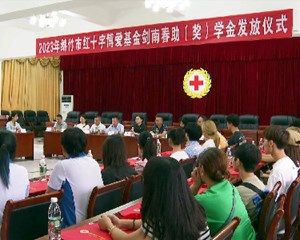 传递爱心 助力困境学子圆大学梦