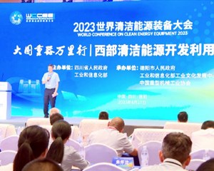 实施多能互补战略 推动西部清洁能源高质量发展