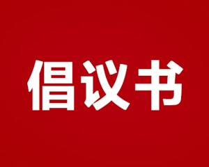 让慈善成为城市最温暖底色
