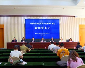 《德阳市优化营商环境条例》9月1日起施行