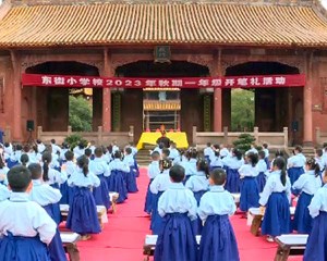 上好“开学第一课” 为学生成长保驾护航
