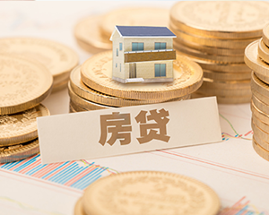 房贷政策新变化，你关心的问题都在这里→