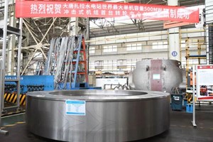 央媒看德阳 | 《新华社》：我国首台500兆瓦冲击式水电机组转轮关键难题被攻克