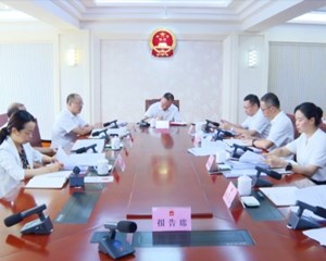 卢也主持召开市九届人大常委会党组（扩大）会议