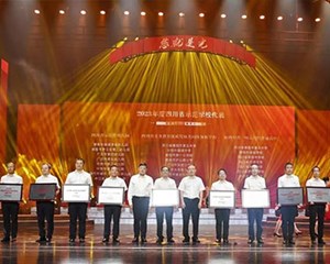 德阳市庆祝第39个教师节荣耀盛典举行