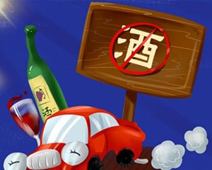 全国拒绝酒驾日将至！隔夜酒算酒驾吗？6大误区一图读懂