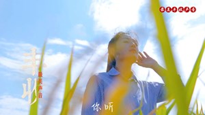 嘘～你听，这是丰收最美的声音系列报道之一