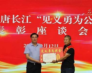 真帅！绵竹“爬楼哥”被授予“见义勇为公民”称号……