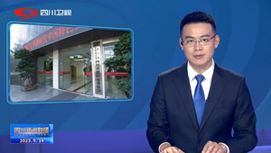 省媒看德阳｜田向利在德阳调研时强调加快"智慧政协"建设不断提升政协履职成效