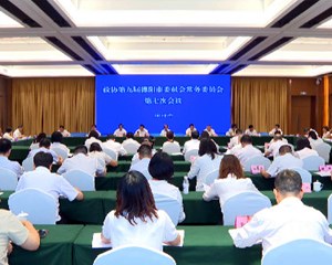 政协第九届德阳市委员会常务委员会第七次会议召开