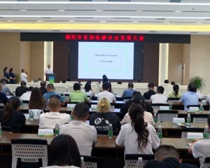 德阳市首届低碳农业发展大会在绵竹举行
