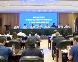 市政协党组（扩大）会议暨市政协主题教育领导小组第一次会议召开