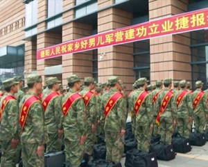 身着戎装踏征程 强国有我耀中华