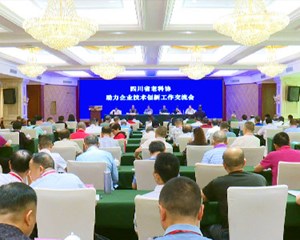 省老科协助力企业技术创新工作交流会在我市召开  