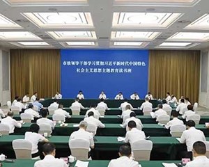 持续在学思践悟中汲取砥砺奋进的精神力量 把学习成果转化为做好各项工作的强大动力