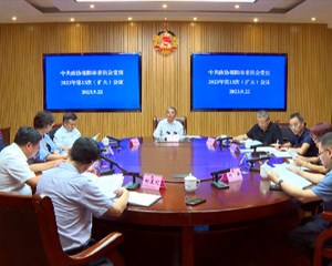 市政协党组（扩大）会议暨市政协主题教育领导小组第二次会议召开 
