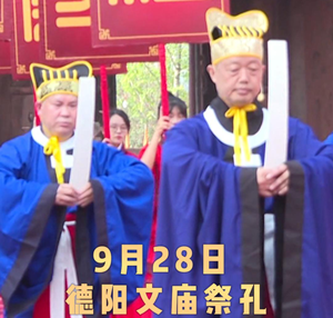 中秋国庆嘉年华·畅游德阳系列之五