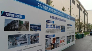 9月26日上午，全市2023年第三季度重大项目拉练现场会继续举行