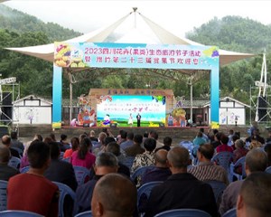 绵竹：庆丰收品水果 第23届赏果节甜蜜开幕