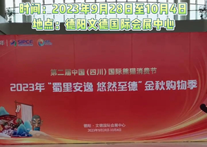 中秋国庆嘉年华·畅游德阳系列之六