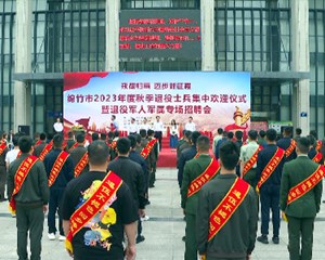绵竹市举行退役军人军属专场招聘会