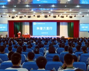 全国政协教科卫体委员会专家组到我市开展科普万里行活动 