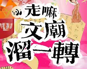 穿汉服游德阳文庙！8天100场活动最强通关攻略来了！