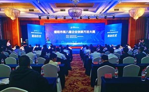 德阳市第八届企业创新方法大赛成功举办