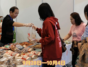 2023年“蜀里安逸 悠然至德”金秋购物季，等你来打卡