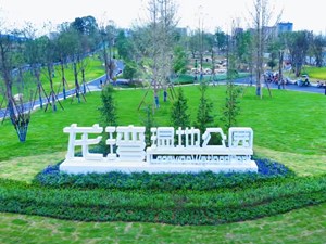德阳人快看！这个投资1亿的新公园国庆假期正式开放了......