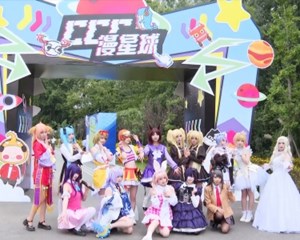 2023首届中国乡村动漫节在德阳启幕