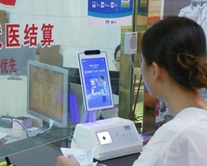 广汉医保结算迈入“刷脸”时代