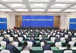 振奋精神 再接再厉 再创辉煌 为推动德阳高质量发展而团结奋斗
