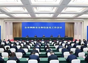 坚决扛起网信工作使命任务 扎实推动网信事业高质量发展