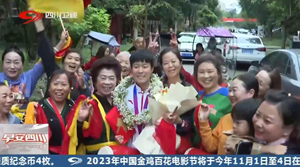 省媒看德阳｜亚运会冠军何江欣回家  这个小区如同过年一样