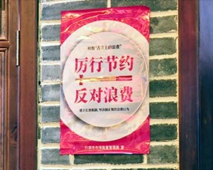 勤俭节约讲文明 焕发用餐“新食尚”