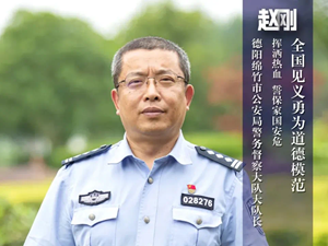 有奖问答进行时！德阳市全国道德模范先进事迹你了解吗？
