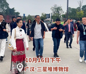 今日下午，俞敏洪直播团队，走进德阳市广汉三星堆博物馆进行直播