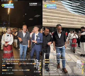 俞敏洪直播团队，直播德阳市广汉三星堆博物馆 ，此次直播260万网友在线观看，听听网友怎么说？