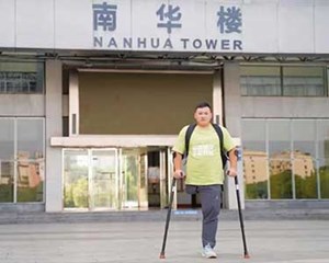 中国大学生自强之星！抗癌8年的中江男孩靠一条腿走进了校园